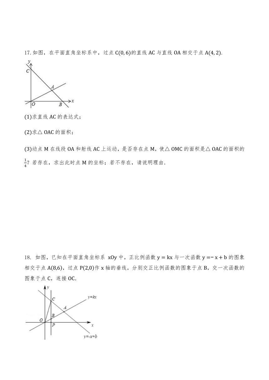 浙教版八年级数学上册试题   5.4一次函数的图象同步练习（含答案）