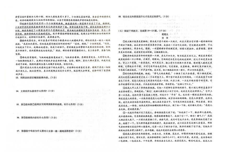 吉林省白城市洮北区2023-2024学年第一学期七年级语文期末试题（图片版，含答案）