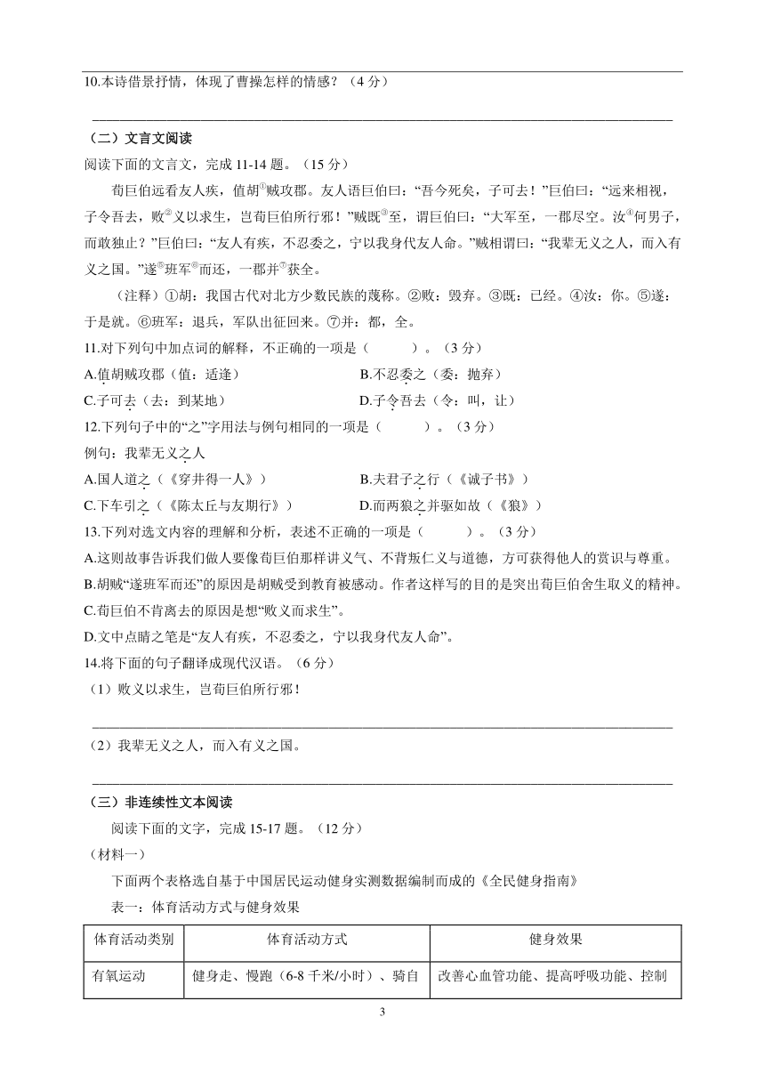 七年级上册语文第一单元测试卷（含解析）