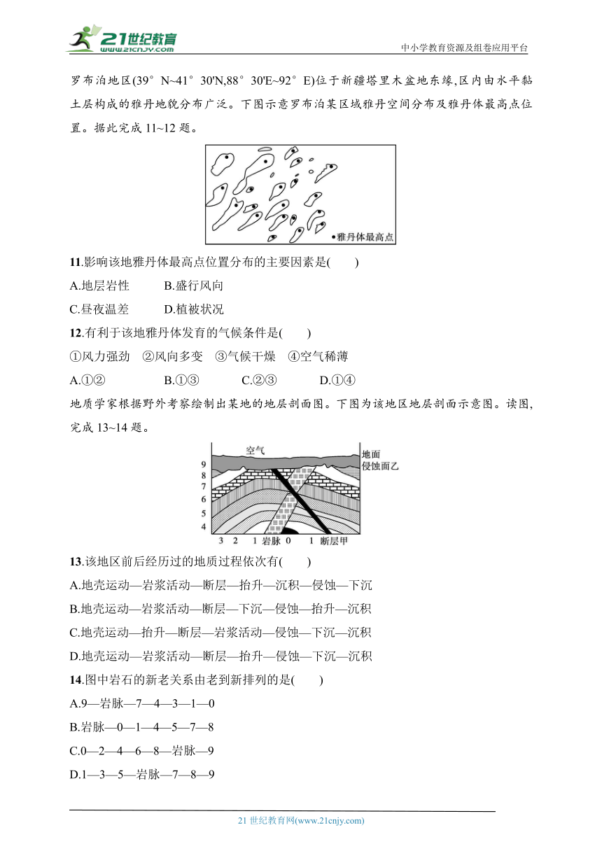 2024湘教版地理选择性必修1练习题--第二章测评（含解析）