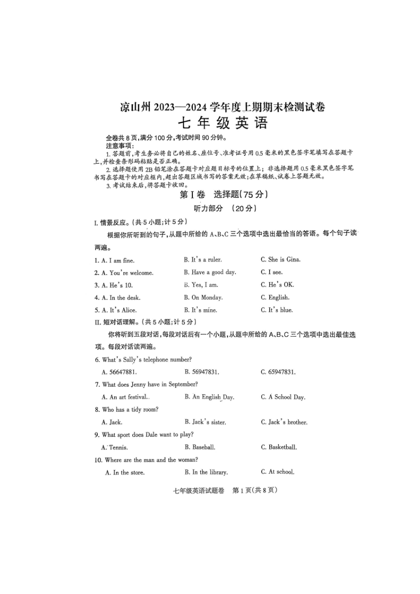 2023-2024学年四川省凉山州七年级（上）期末英语试卷 （图片版 无答案听力音频及原文）