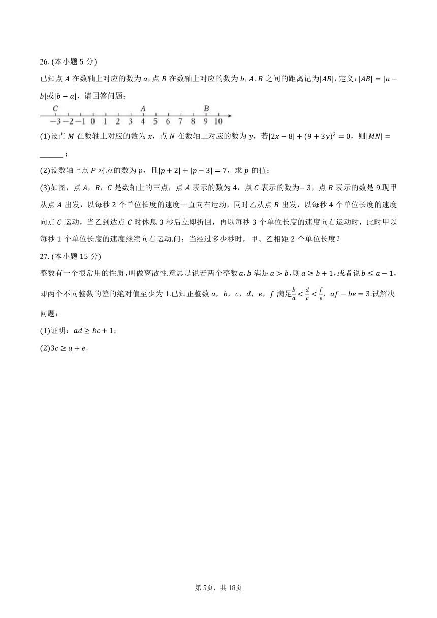 2023-2024学年重庆市九龙坡区七年级（上）期末数学试卷（含解析）