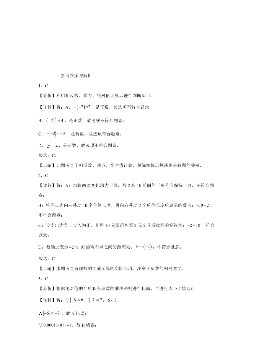 河北省秦皇岛市昌黎县2023-2024学年七年级上学期期末数学试题(含解析)