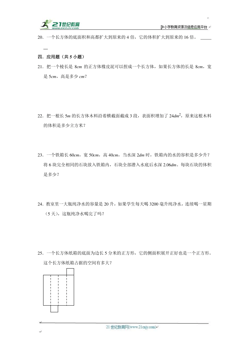 第四单元练习卷（单元测试）小学数学五年级下册 北师大版（基础篇）（含答案）