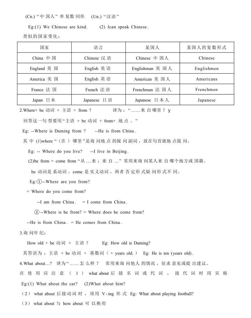 Module 1 My classmates 综合复习-2023年七年级上册英语（外研版，含解析）