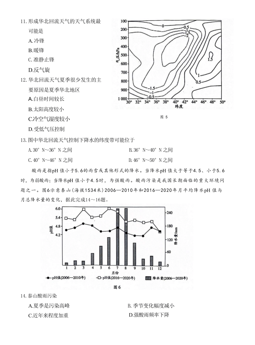 河北省沧衡八校联盟2023-2024学年高三上学期期末联考地理试题（ 含答案解析）