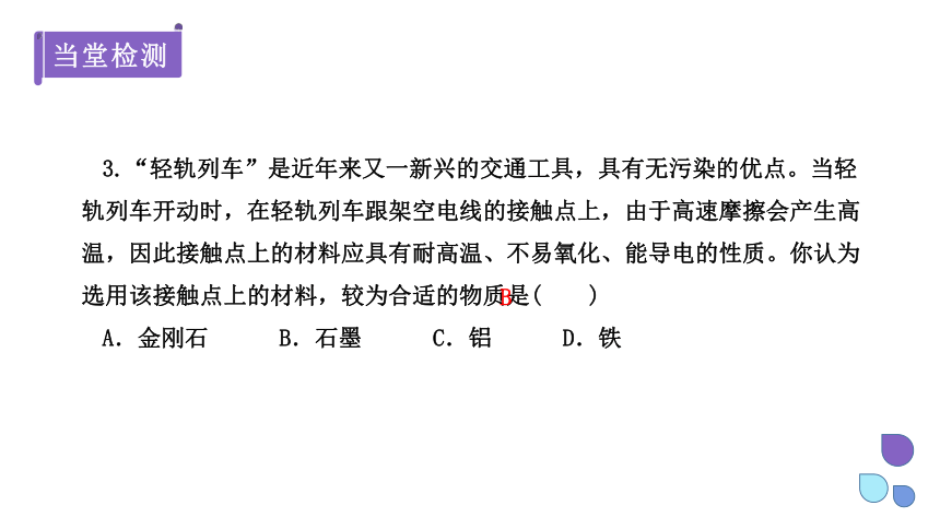 5.2 组成燃料的主要元素——碳   课件 (共30张PPT)2023-2024学年科粤版化学九年级上册