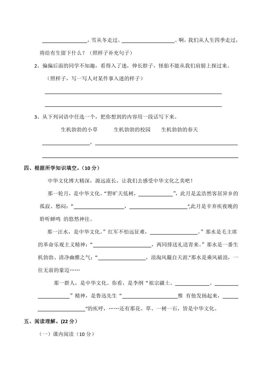 小学六年级语文上册期末测试题（10）（有答案）