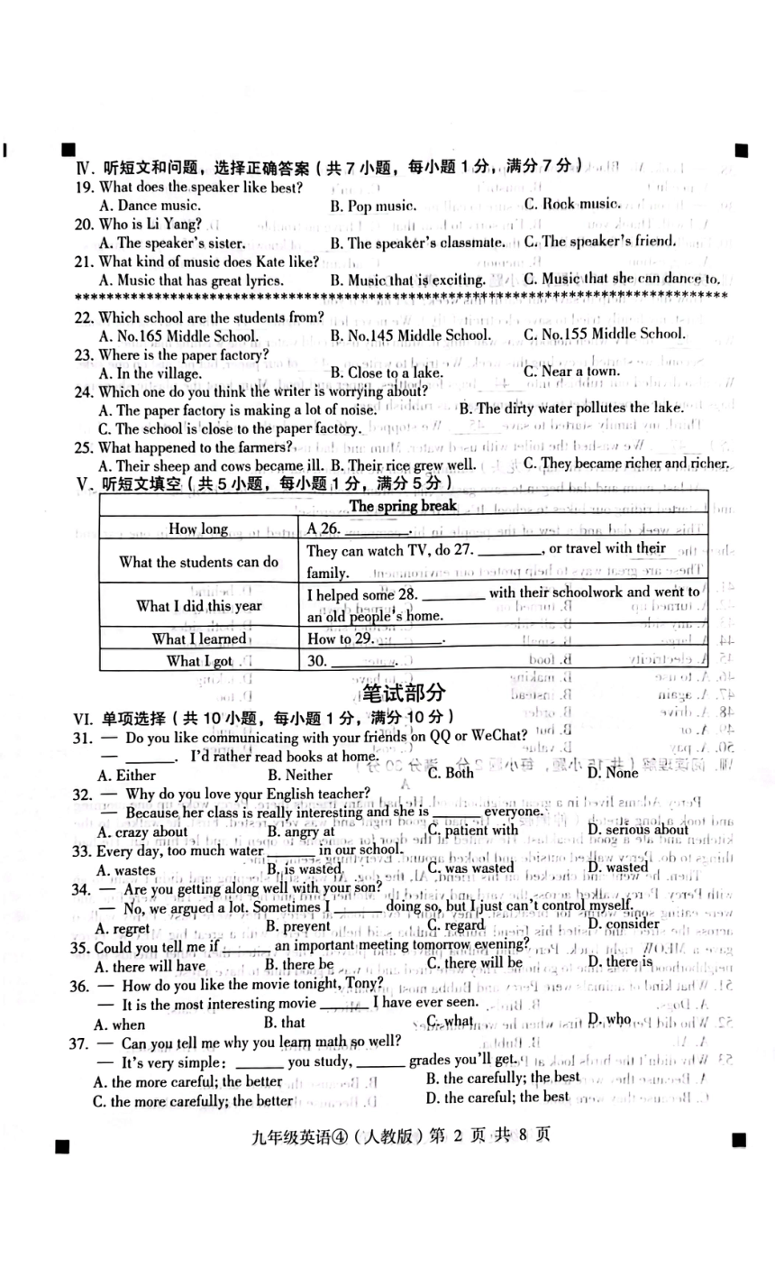 河北省石家庄市赵县2023-2024学年第一学期九年级英语完美测评④（图片版含答案，无听力音频和原文）