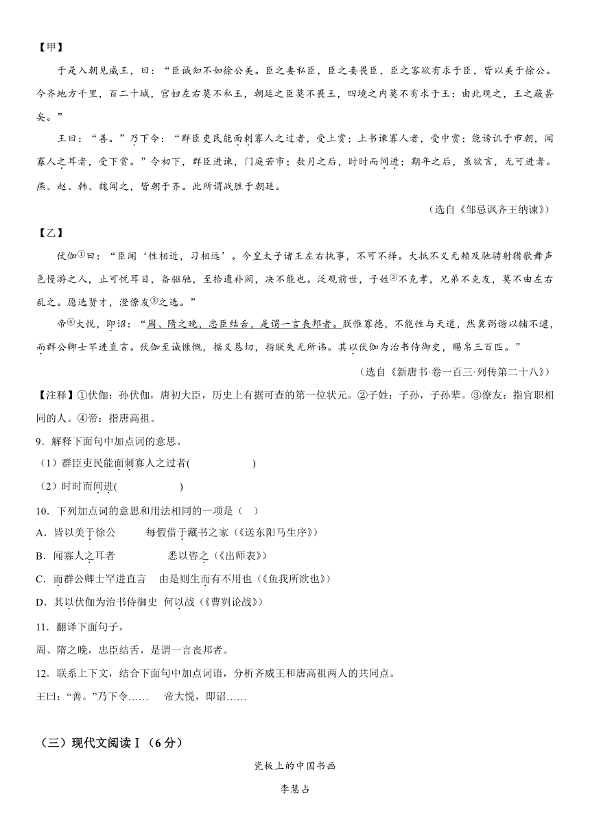 山东省招远市2023-2024学年九年级（五四学制）上册期末语文试题（含解析）