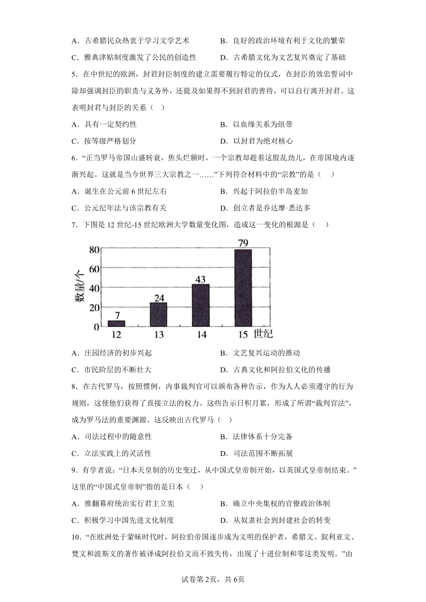 安徽省铜陵市第十中学2023-2024学年九年级上学期12月月考历史试题（含解析）-21世纪教育网