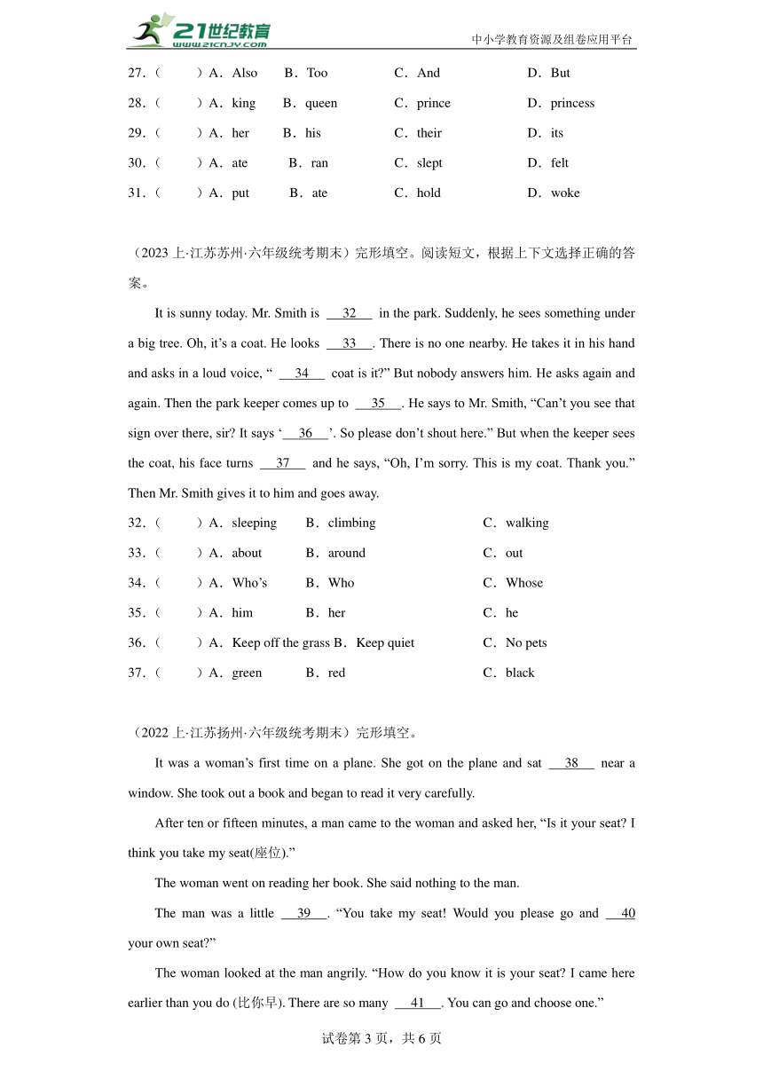 江苏省 期末专题复习 完形填空 译林版（三起） 六年级英语上册（含答案）