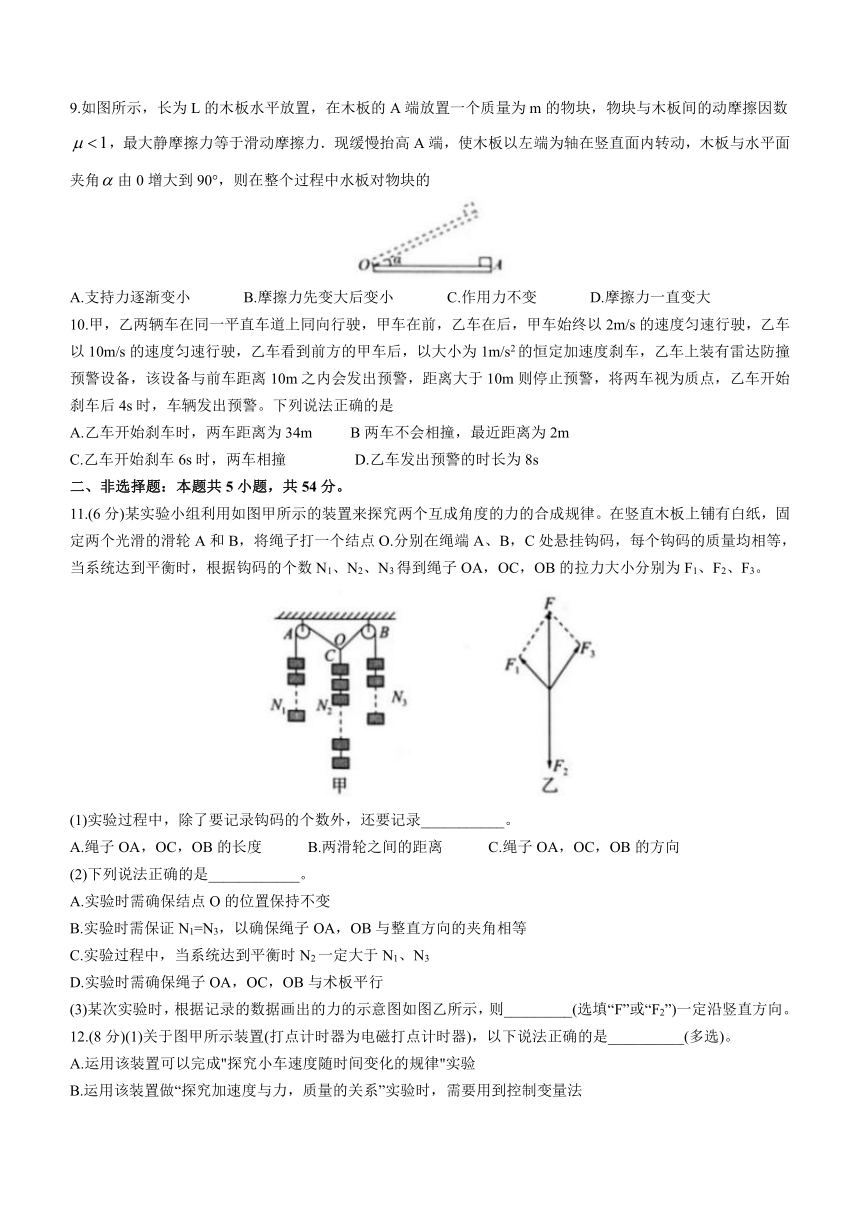 河南省名校联盟2023-2024学年高一上学期1月期末考试物理试题（含解析）