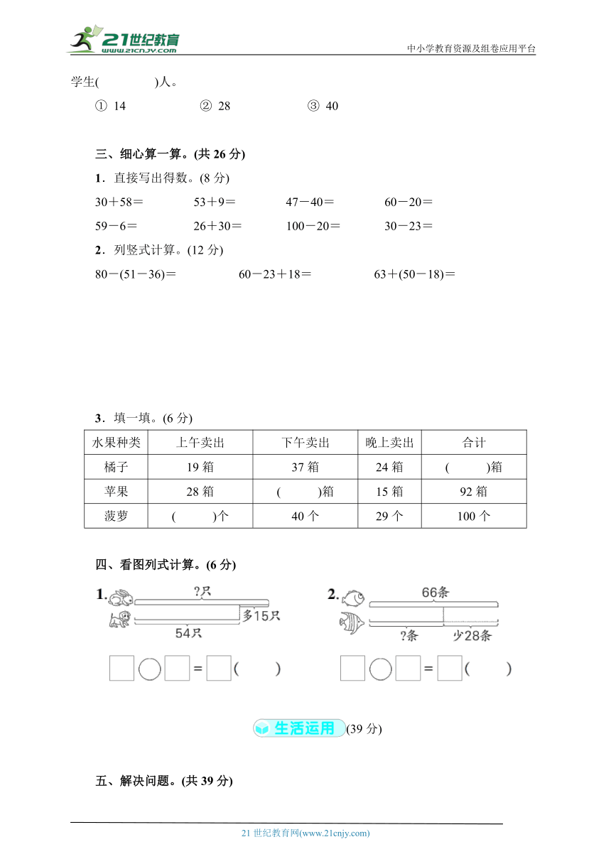 第2单元综合测试卷二年级数学上册人教版（含答案）