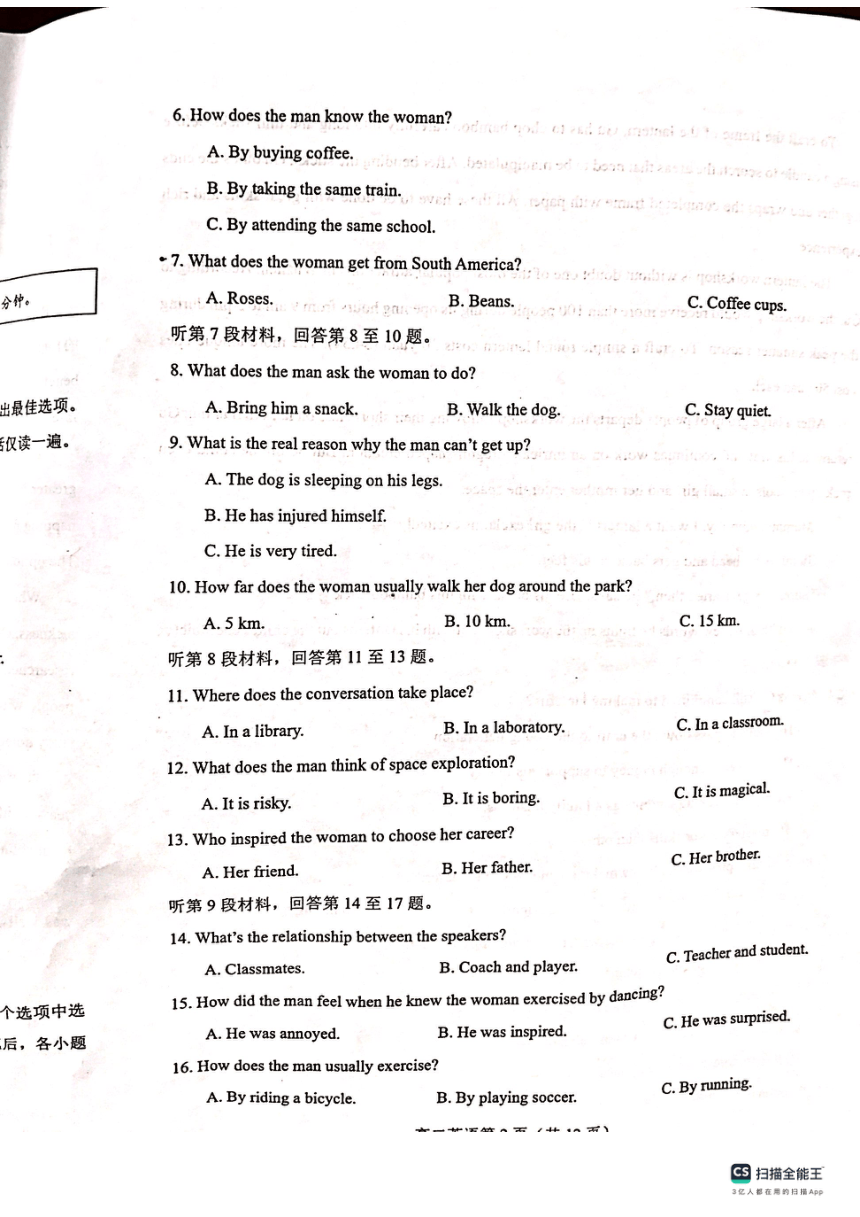 江苏省常州市2023-2024学年高二上学期期末监测英语试卷（PDF版无答案，无听力音频及听力原文）