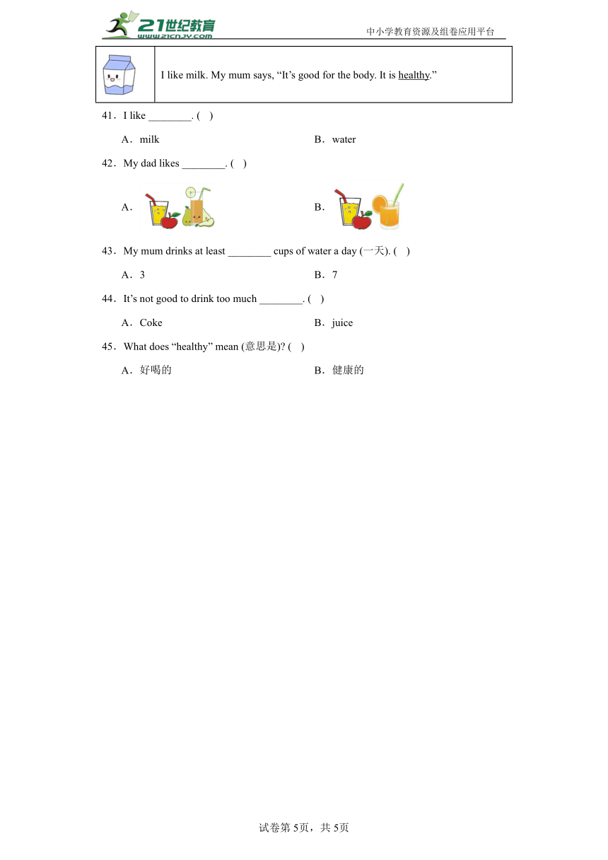 人教版(PEP)小学英语三年级-寒假专题--阅读理解 专题训练（含答案）