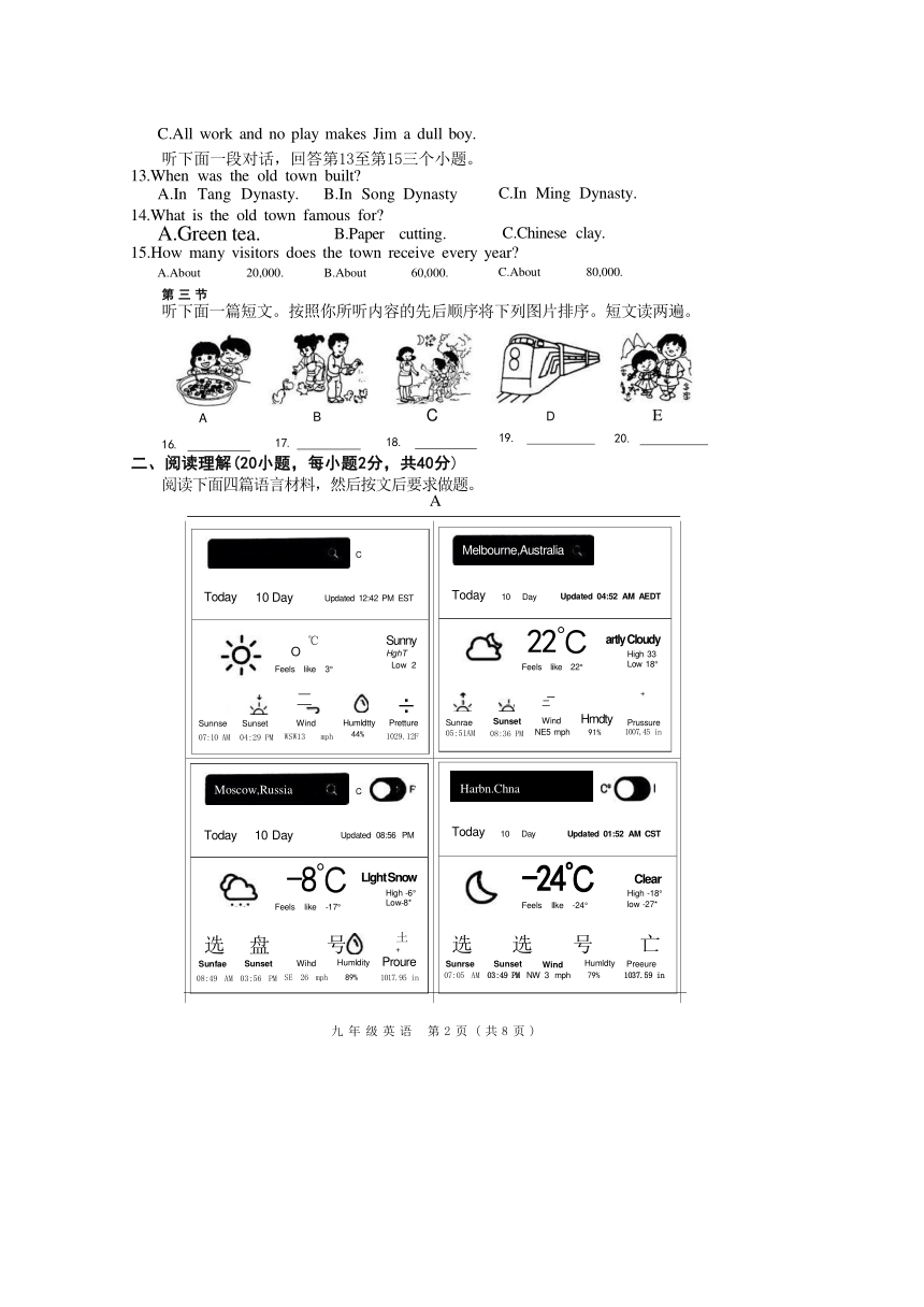 河南省驻马店市2023-2024学年九年级上学期1月期末英语试卷（无答案无听力原文及音频）