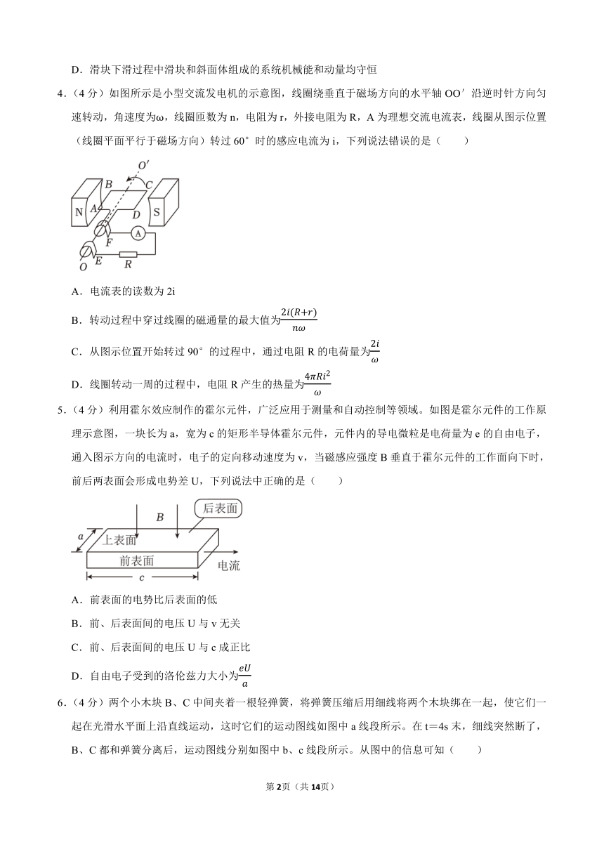2023-2024学年湖北省武汉市智学联盟高二（上）期末物理模拟试卷（含答案）