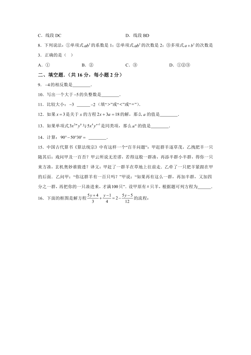 北京市延庆区2023-2024学年七年级上学期期末数学试题(含解析)