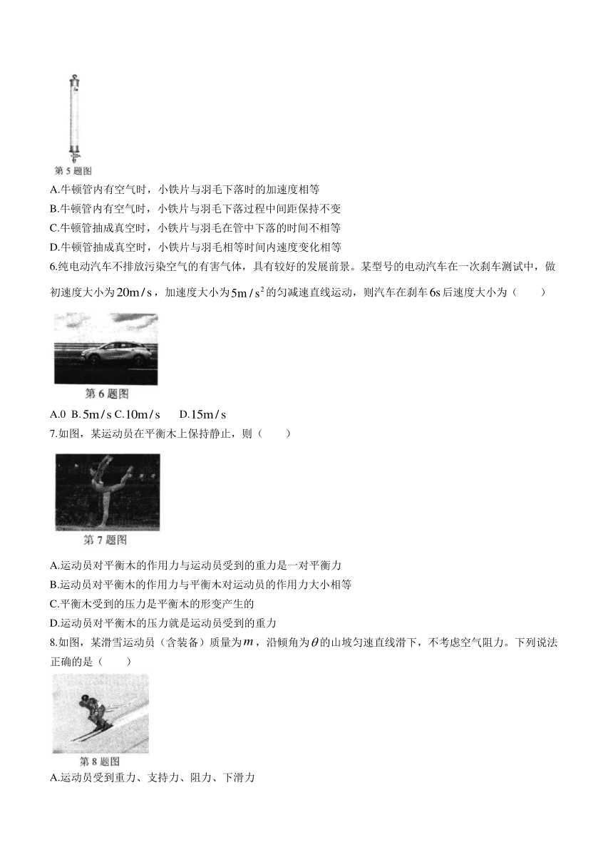 浙江省衢州市2023-2024学年高一上学期1月教学质量检测（期末考试）物理试题（含答案）