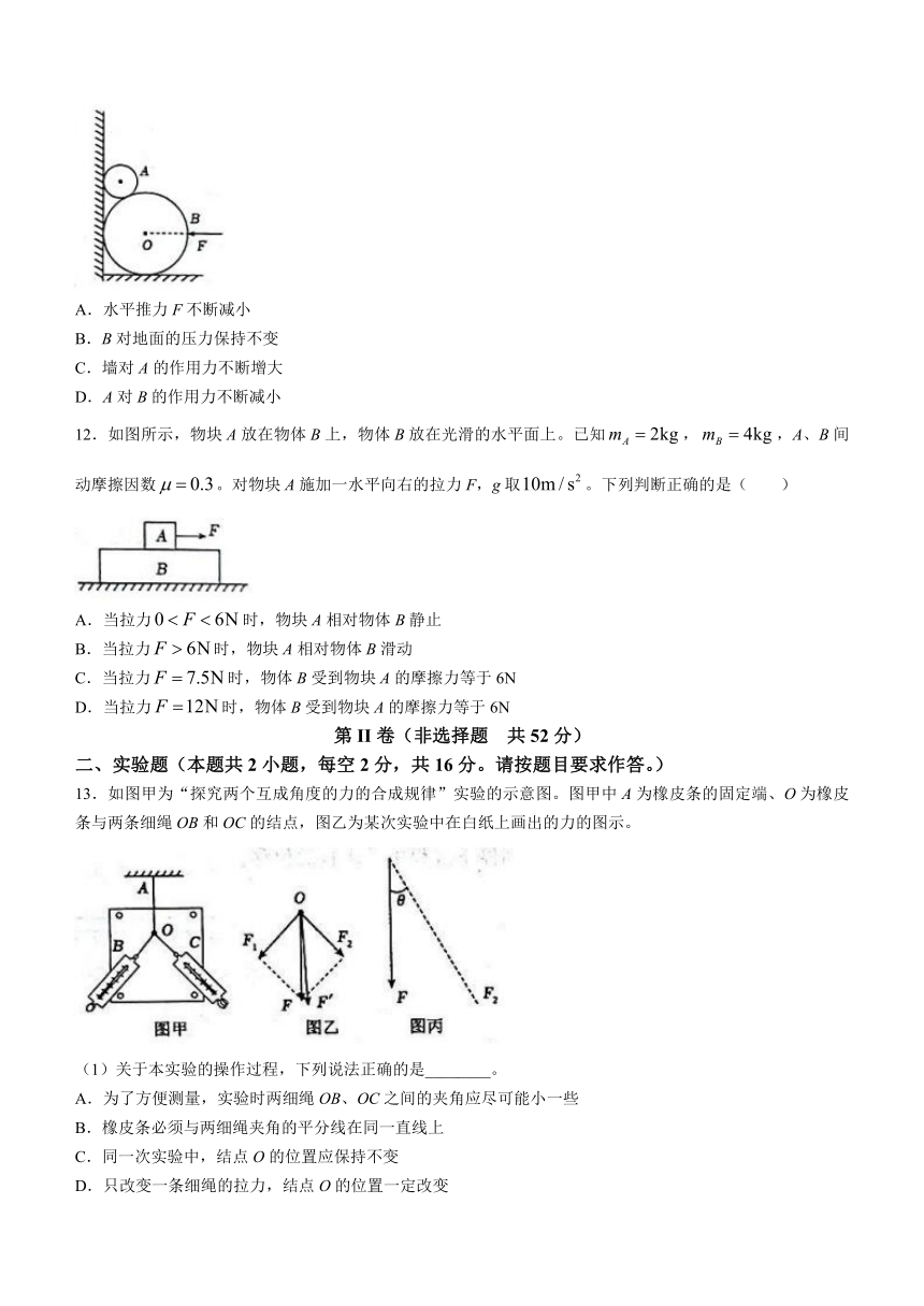 河南省郑州市2023-2024学年高一上学期1月期末考试物理试题（含答案）