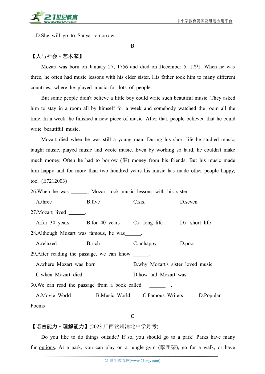 2024外研版英语七年级下册--期末素养综合测试(二)（含解析）