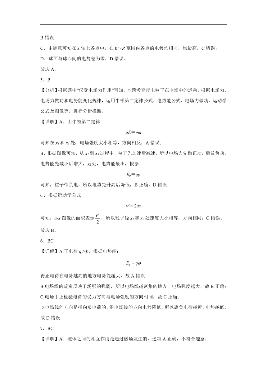 江西省宜春市上高县上高中学2023-2024学年高二上学期第二次月考物理试卷（含解析）