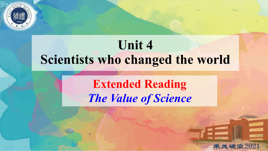 牛津译林版（2019）必修 第三册Unit 4 Scientists who changed the world Extended reading 课件(共32张PPT)