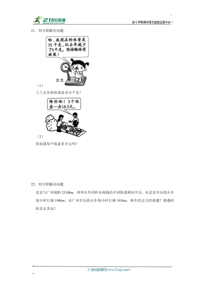 第七单元练习卷（单元测试）小学数学五年级下册 北师大版（培优篇）（含答案）