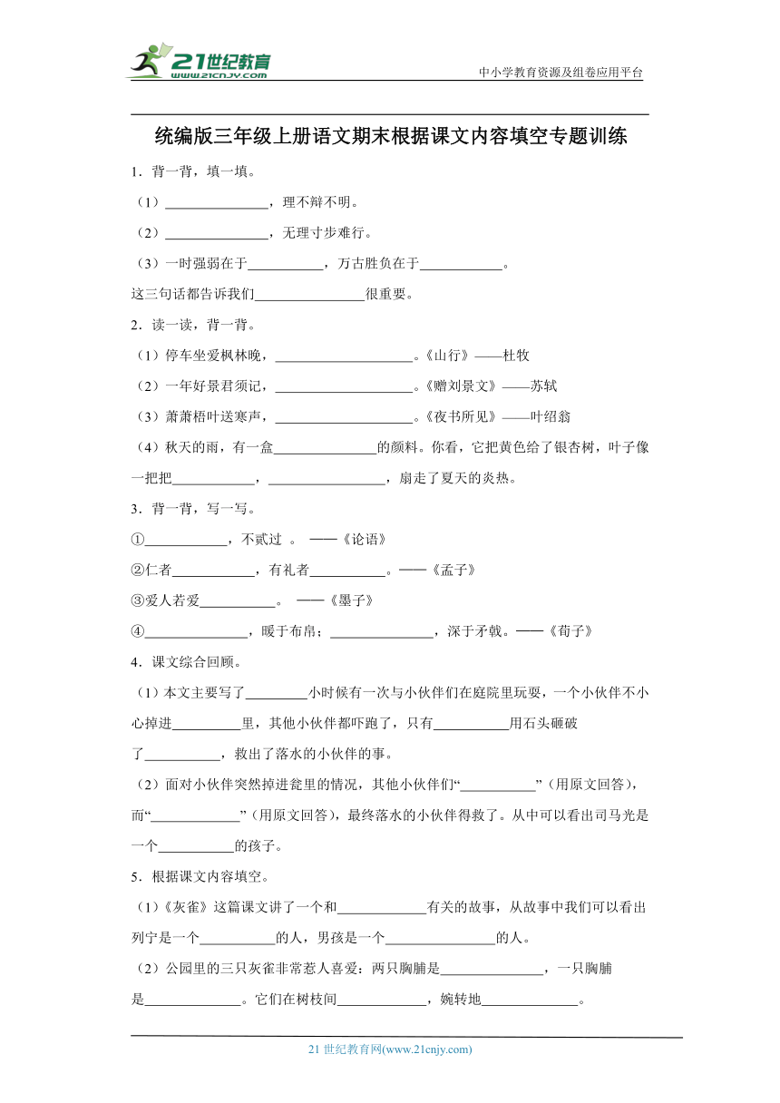 课件预览