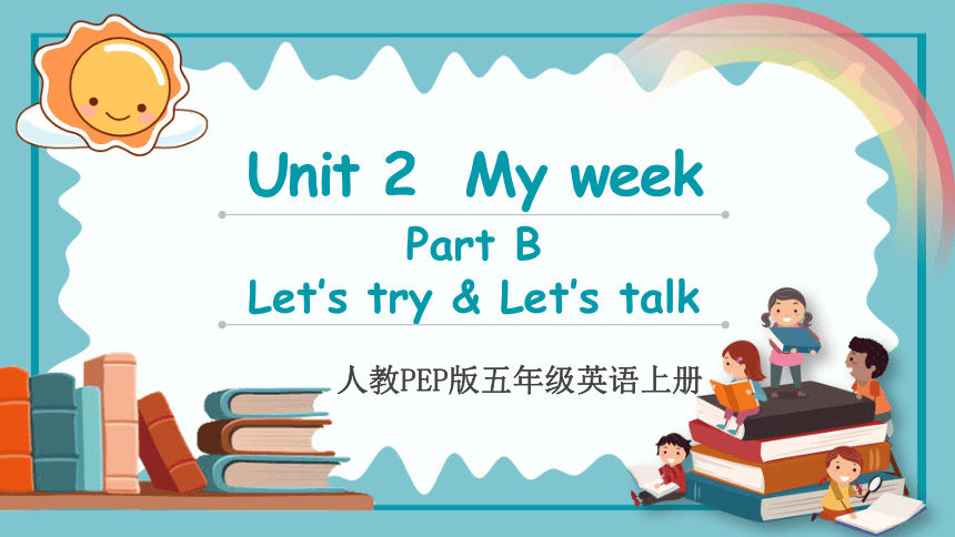 Unit 2 My week Part B Let's try & Let's talk 课件(共30张PPT)