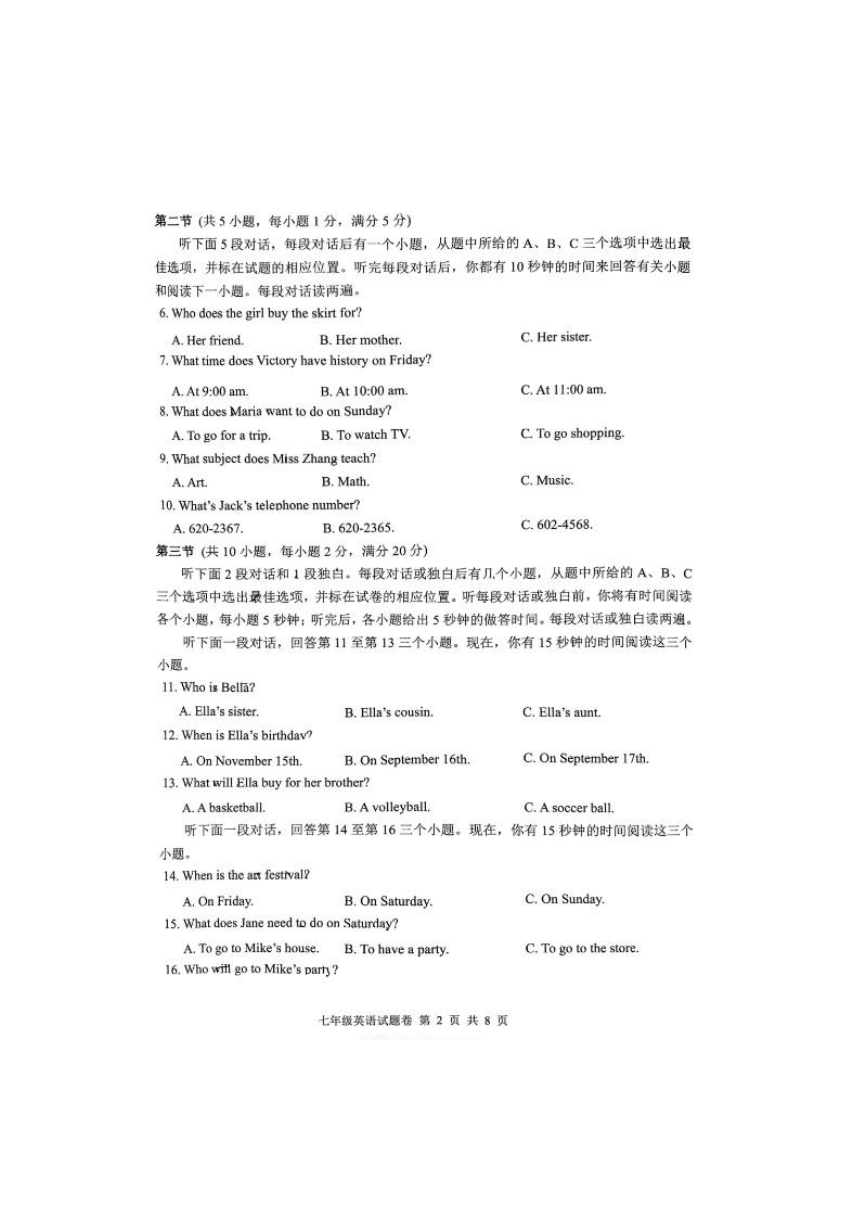 浙江省2023-2024学年杭州市拱墅区七年级第一学期期末英语（图片版，含答案）