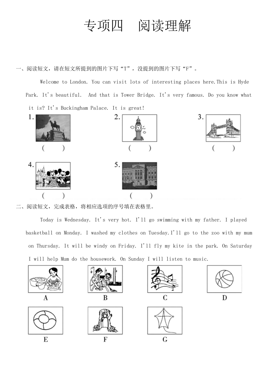 外研版（三年级起点）四年级英语下册 专项四  阅读理解试题（含答案）