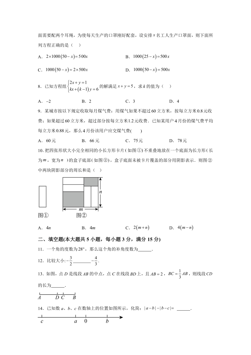 安徽省合肥市2023-2024学年七年级上学期期末数学试题(含解析)