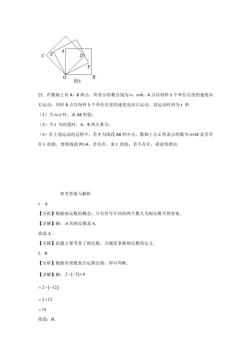 广东省潮州市潮安区2023-2024学年七年级上学期期末数学试题(含解析)