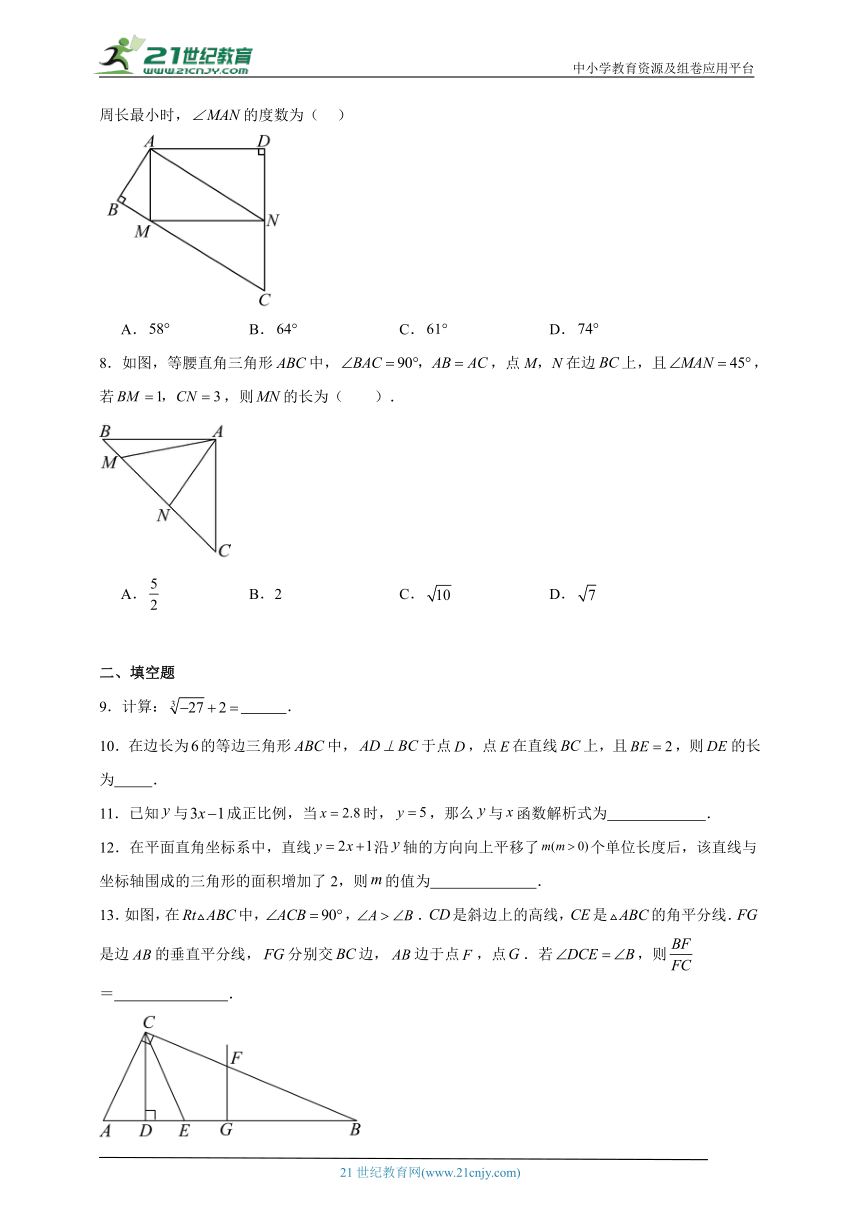 期末易错精选题-2023-2024学年数学八年级上册苏科版（含解析）