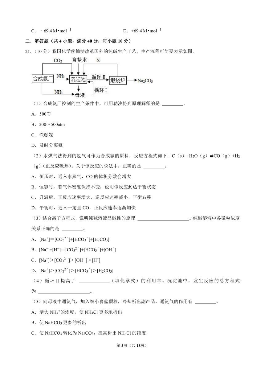 2023-2024学年云南省文山州砚山第三高级中学高二（上）期末化学模拟试卷（含解析）