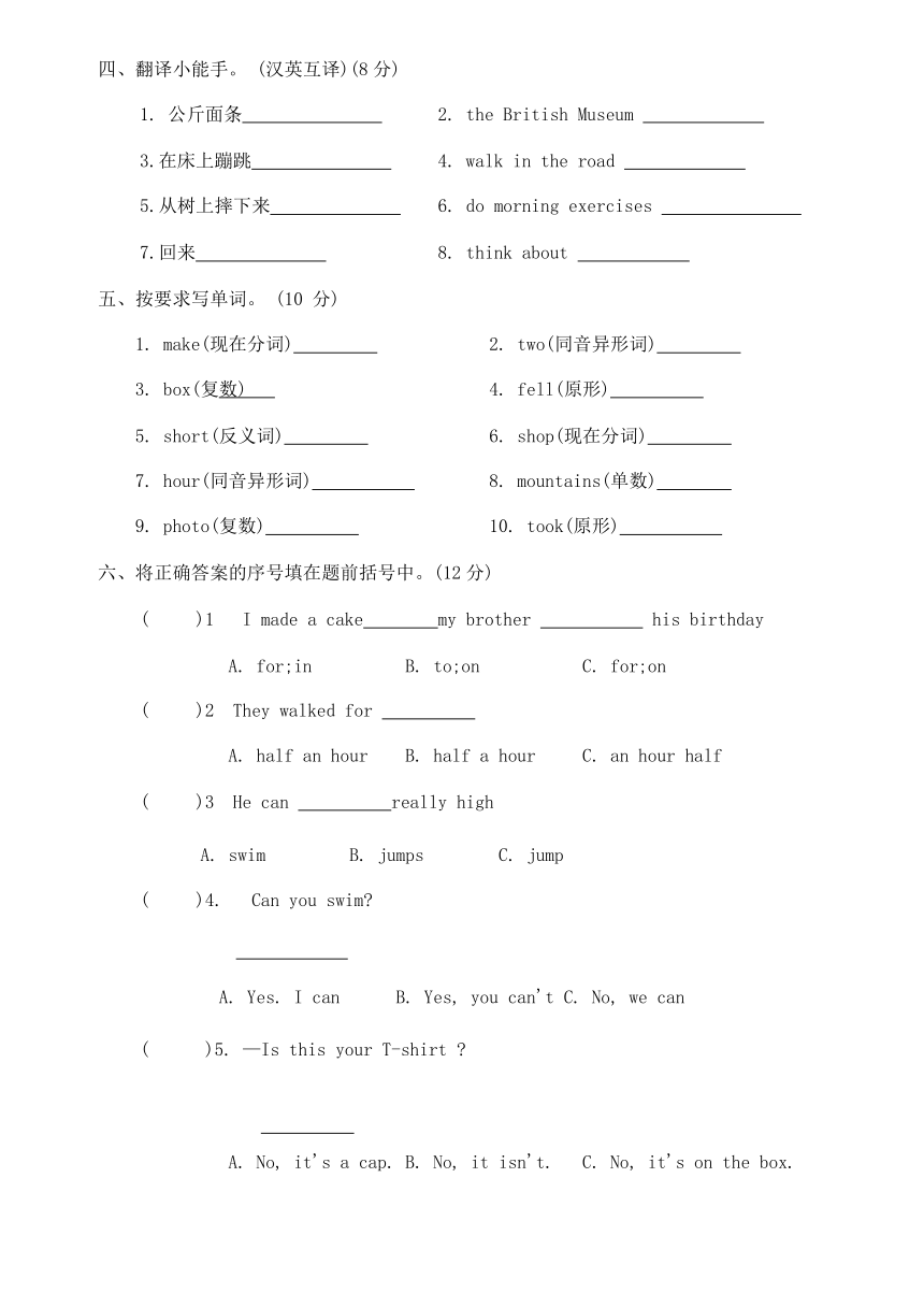 外研版（三年级起点）五年级英语第一学期期末综合演练卷(三)（含答案及听力原文 无听力音频）