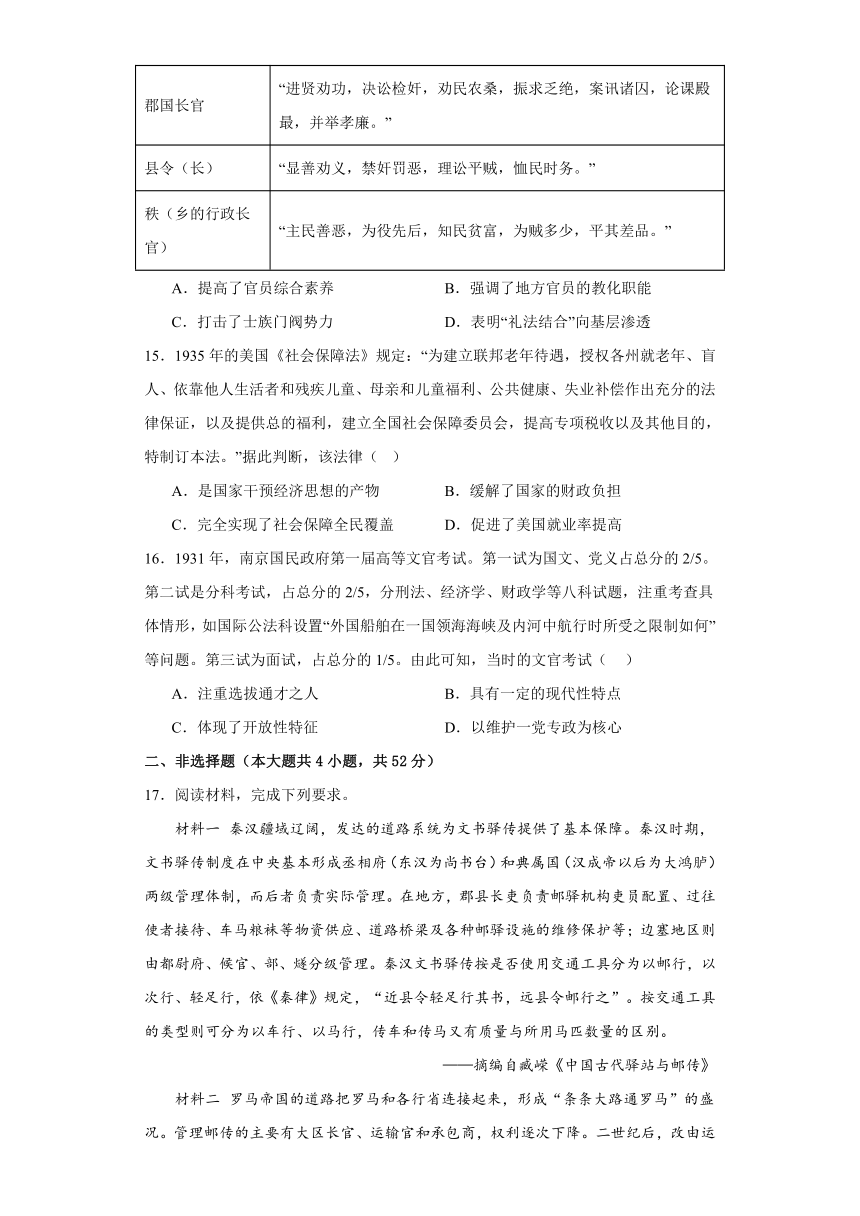 江西省上饶市清源学校2023-2024学年高二上学期1月考试历史试题（含解析）