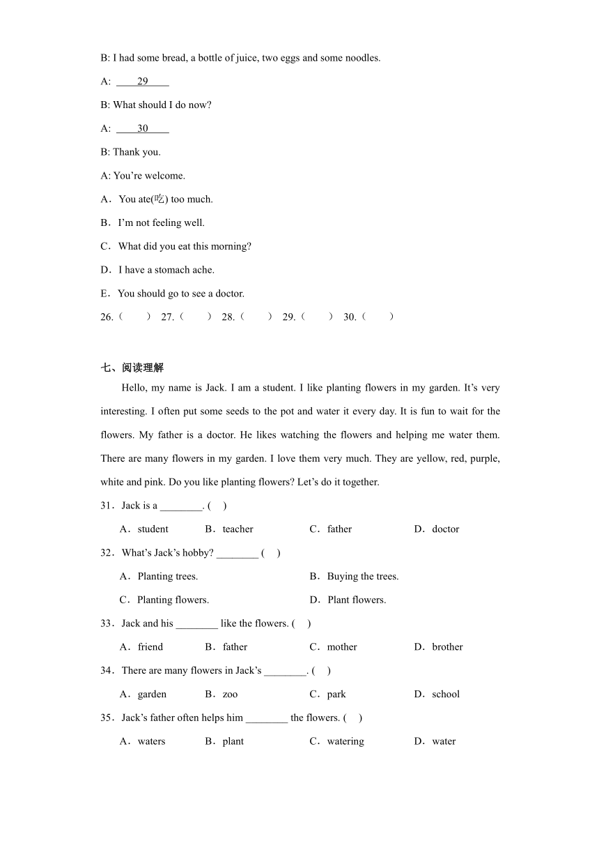 【寒假特训】 2023-2024学年外研版（三起）英语五年级上册高频考点试题（含答案）