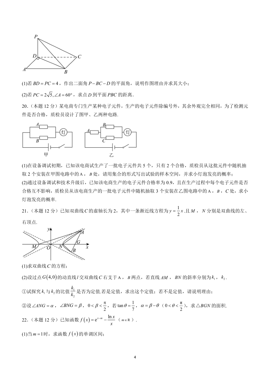 广东省广州市重点中学2023-2024学年高三上学期第一次调研数学试题（含解析）