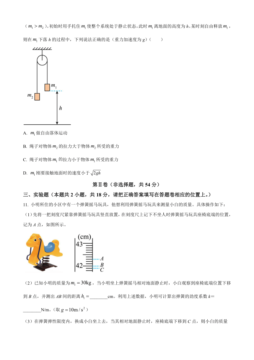 广东省潮州市潮安区2023-2024学年高一上学期期末教学质量检测物理试卷（含答案）