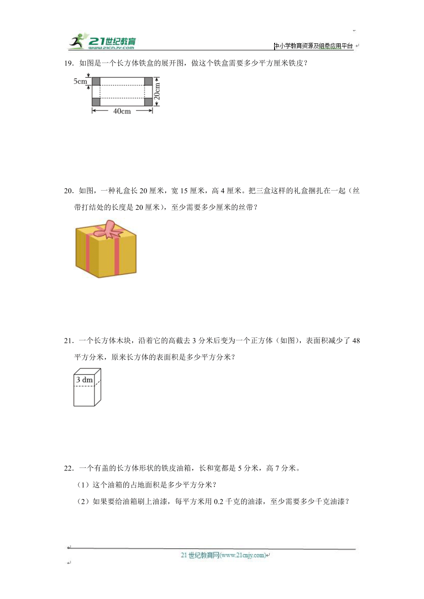 第二单元练习卷（单元测试）小学数学五年级下册 北师大版（培优篇）（含答案）