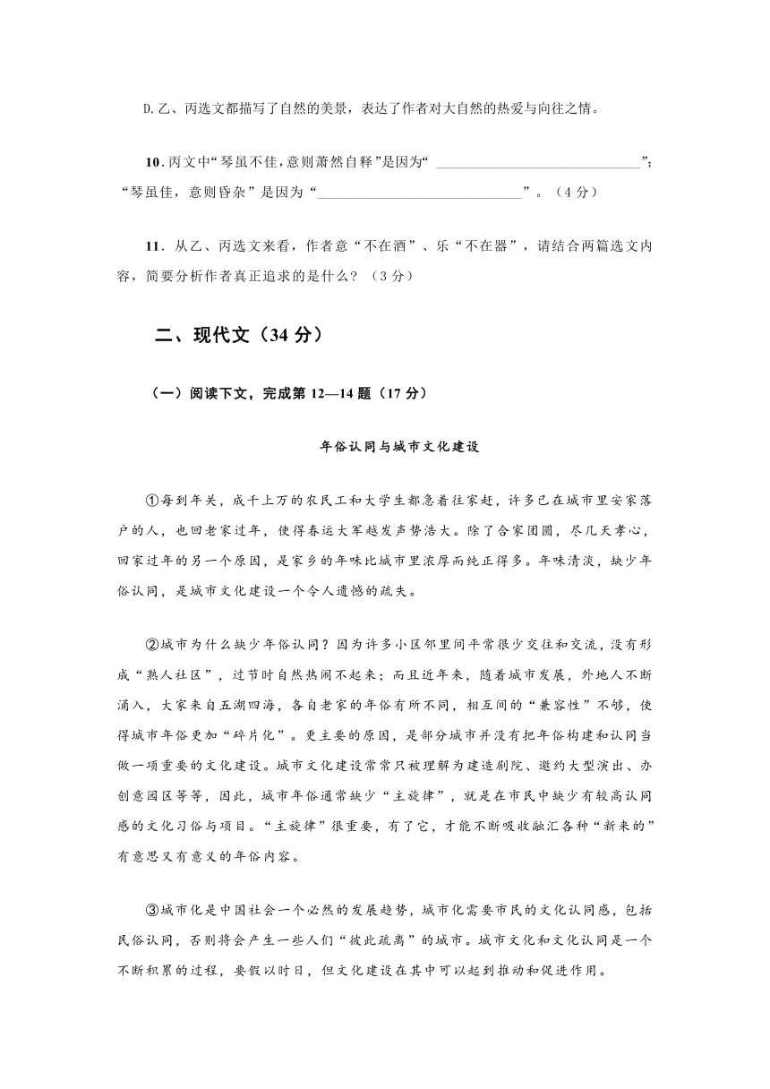 上海市金山区2024九年级一模语文试卷（含答案）