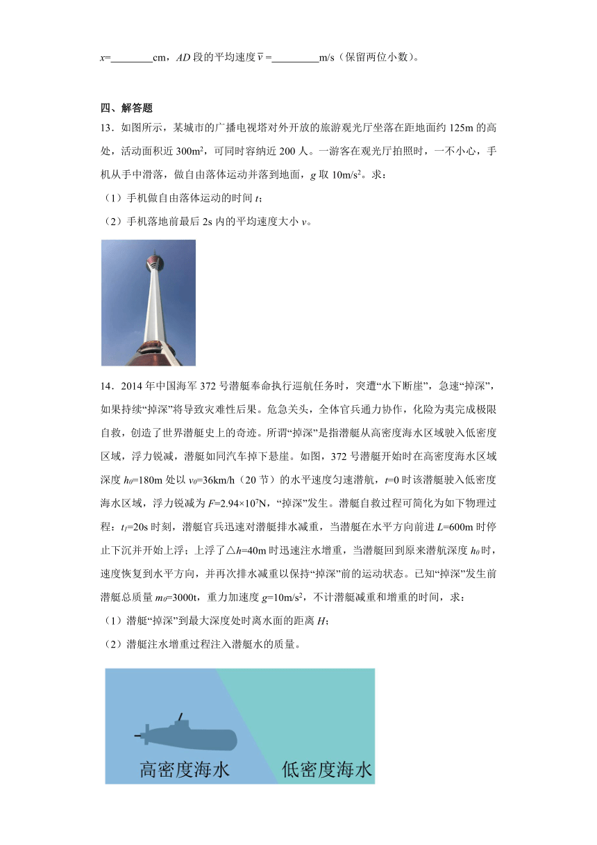黑龙江省齐齐哈尔市2023-2024学年高一上学期期末考试 物理（含解析）