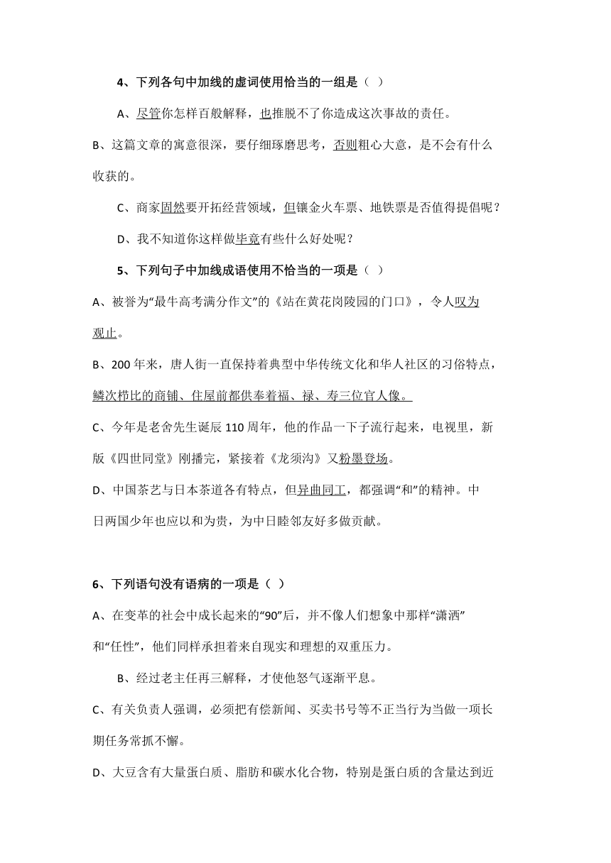 陕西省宝鸡市千阳县职业中学2023-2024学年上学期高一语文期末试题（含答案）