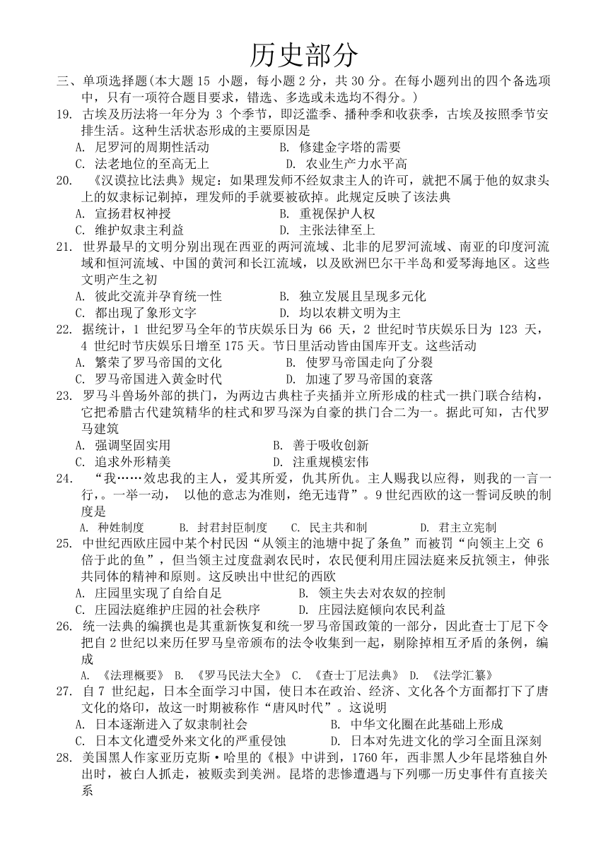 广西梧州市苍梧县2023—2024学年九年级上学期1月期末考试道德与法治、历史试题（含答案）