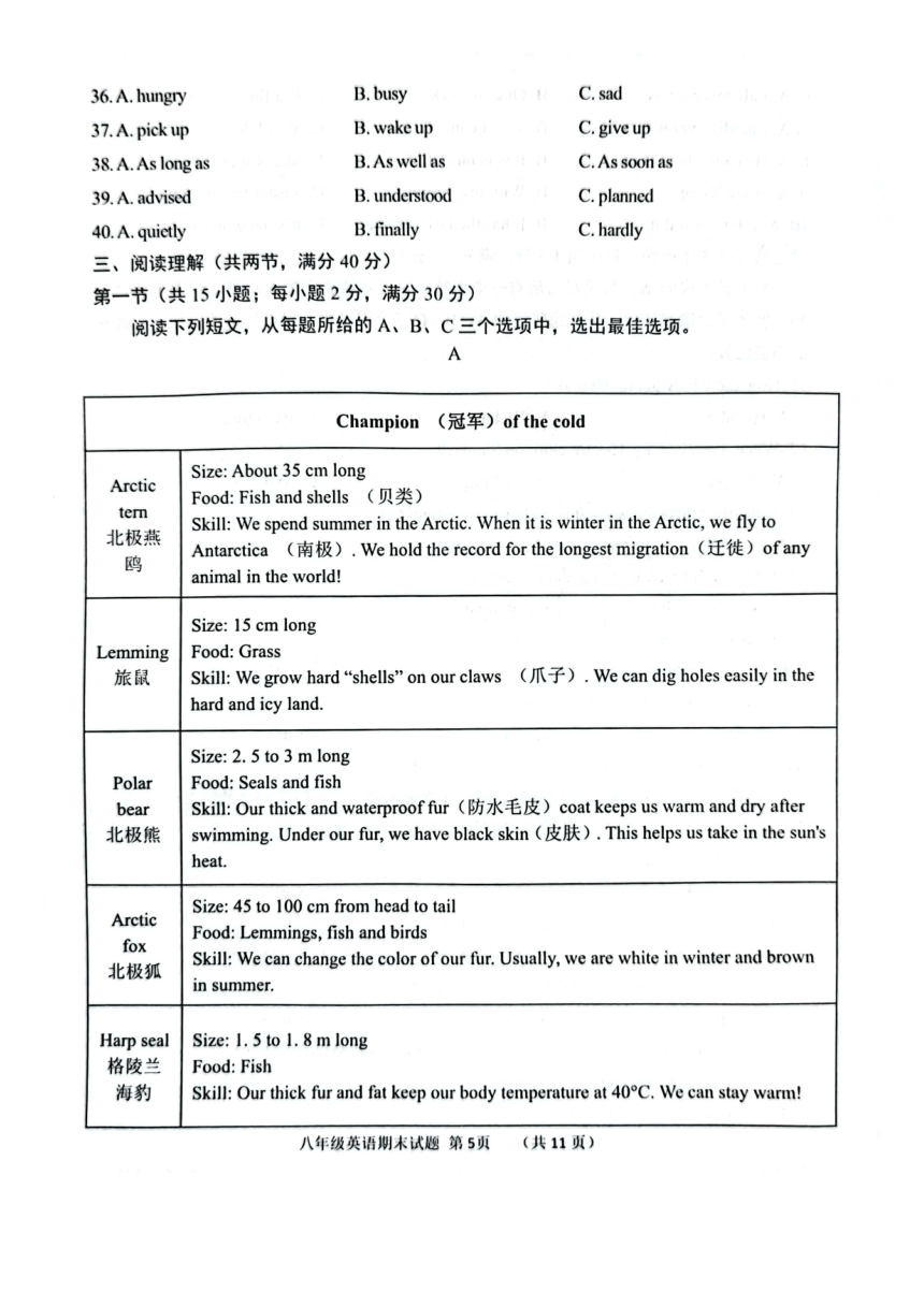 2023-2024学年山东省菏泽市单县八年级（上）期末英语试卷（图片版，无答案，无听力音频及原文）