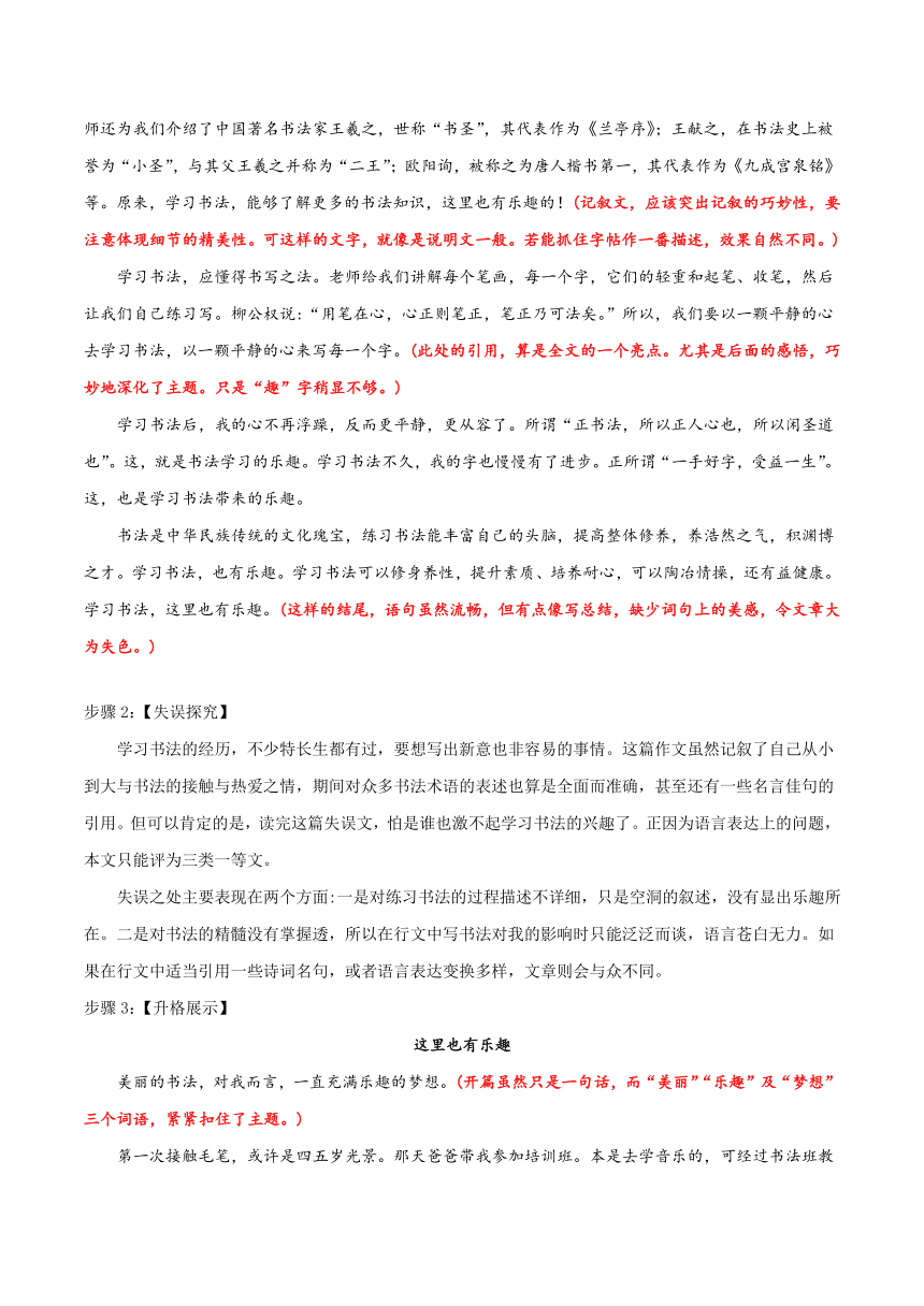 第12讲 作文语言的锤炼 -初中语文作文教学讲义（提升篇）