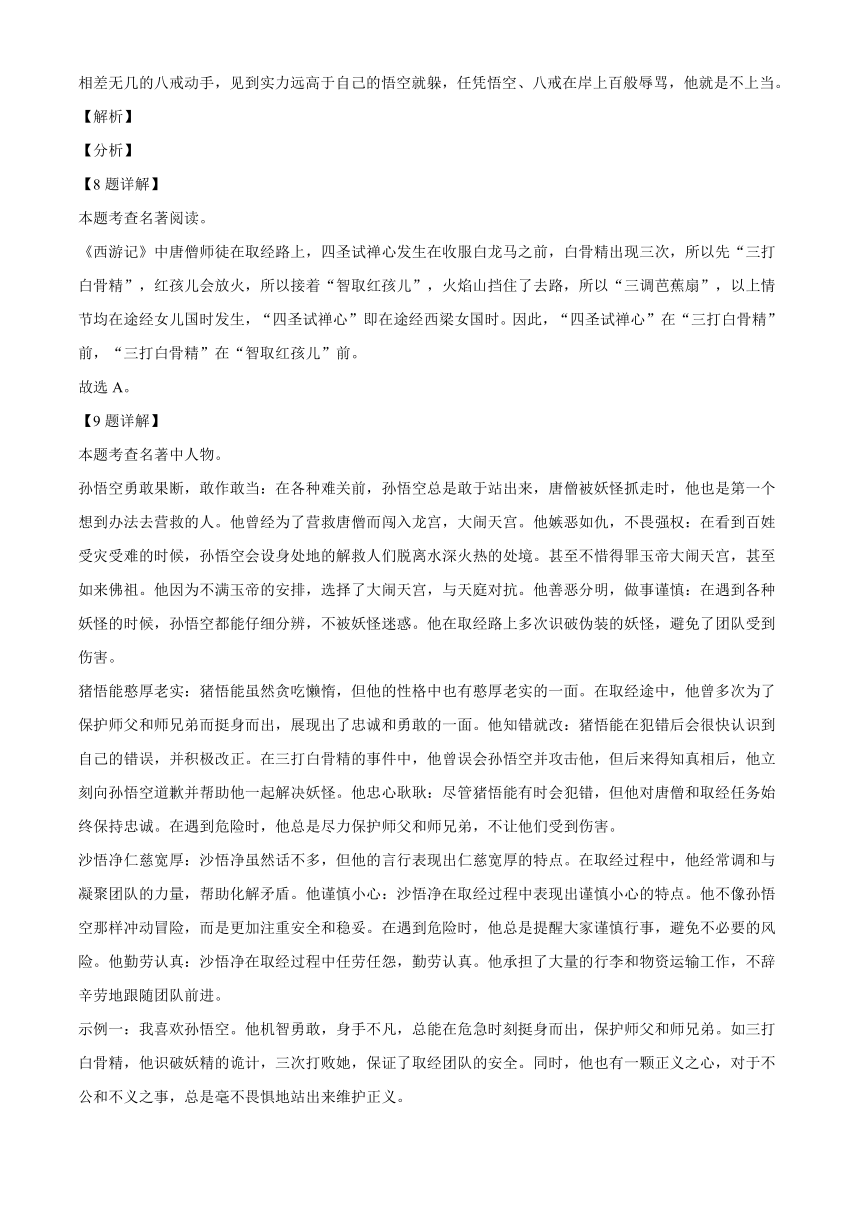 广东省汕头市潮阳区2023-2024学年七年级上学期期末语文试题（解析版）